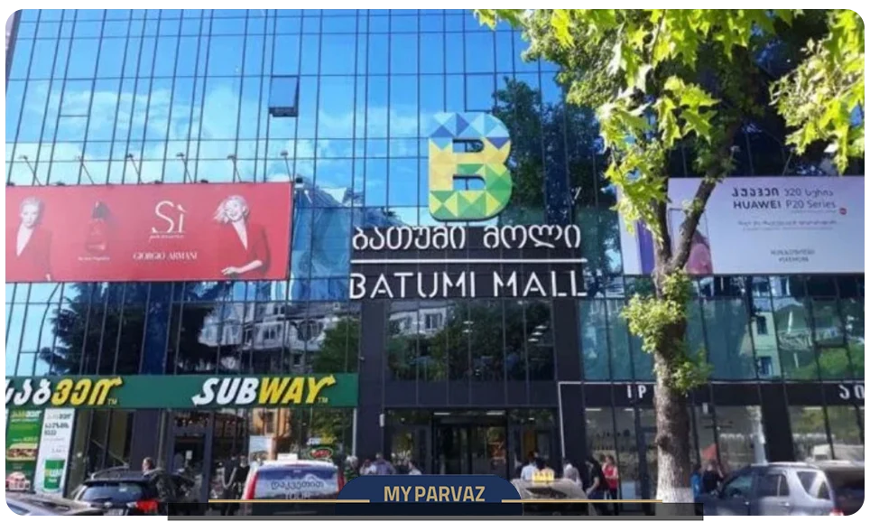 batumi mall
